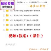 公开课教案视频教师用 武术基本动作 人教版 体育与健康1至2年级