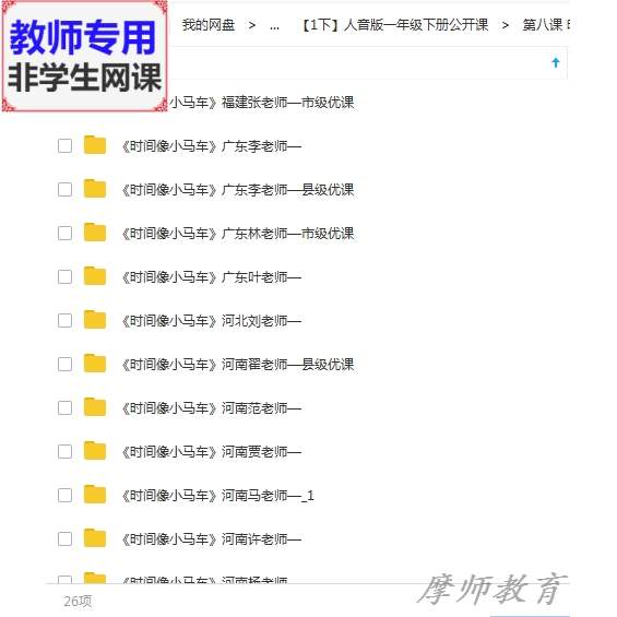 人音版音乐一下《时间像小马车》公开课全套课件教案ppt视频教师