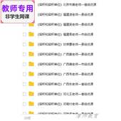 教案 人教版 公开课课件PPT 容积和容积单位 视频教师 数学五下