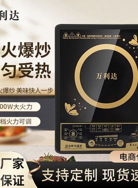 智能电磁炉定时火锅炒菜家用大功率触摸电磁炉厂家直供批发