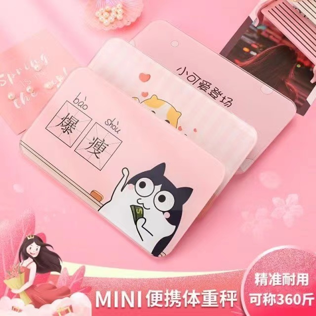 迷你体重秤家用小型人体称发电子秤精准便携式女生宿舍可爱风