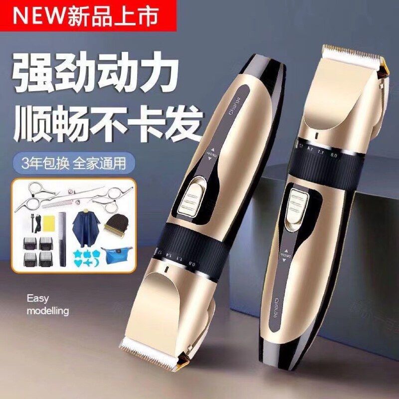 电动剃头刀电推子推头理发器电推剪家庭款成人光头理发剪剃头发