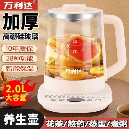 养生壶热水壶家用耐用烧水壶蒸炖煮茶壶耐高温养生壶家用批发礼品