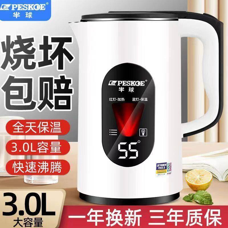 正半球3.0L电热水壶保温防烫大容量快烧水壶宿舍自动断电热壶家用