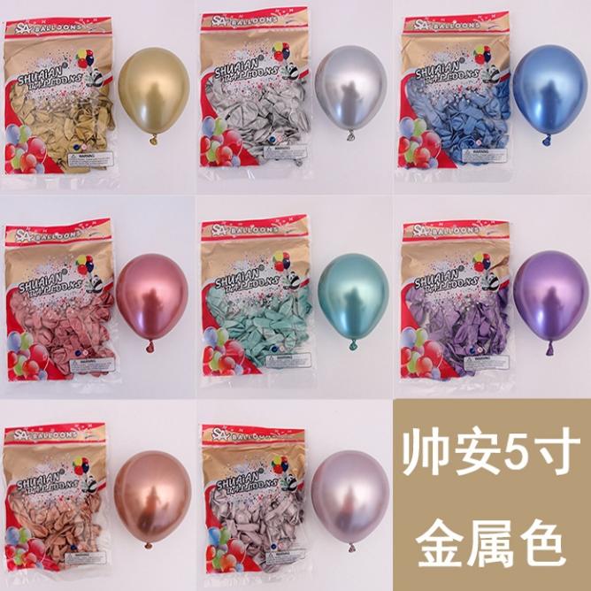 5寸帅安圆形金属生日地天爆气球