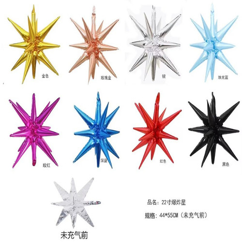 22寸连体爆炸星铝膜气球拱门装饰
