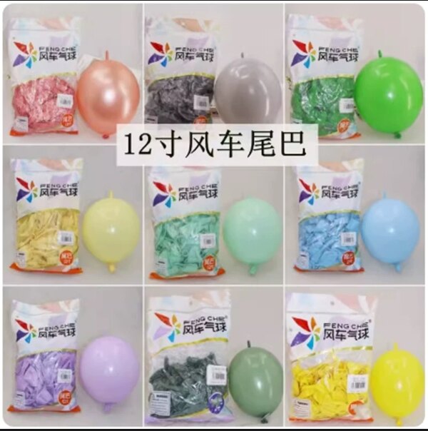 风车12寸圆形尾巴球复古针尾气球墙多巴胺爱心形生日派对婚庆装饰