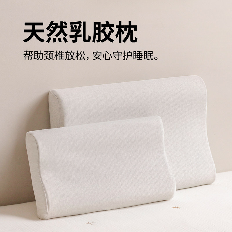 孩在 好好睡乳胶枕 助睡眠透气抗菌防螨护劲椎波浪枕人体工学,床上用品,乳胶枕,淘宝优惠券,粉丝福利购,淘宝优惠卷