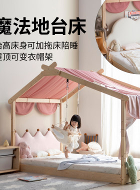 孩在魔法地台床蒙氏儿童床