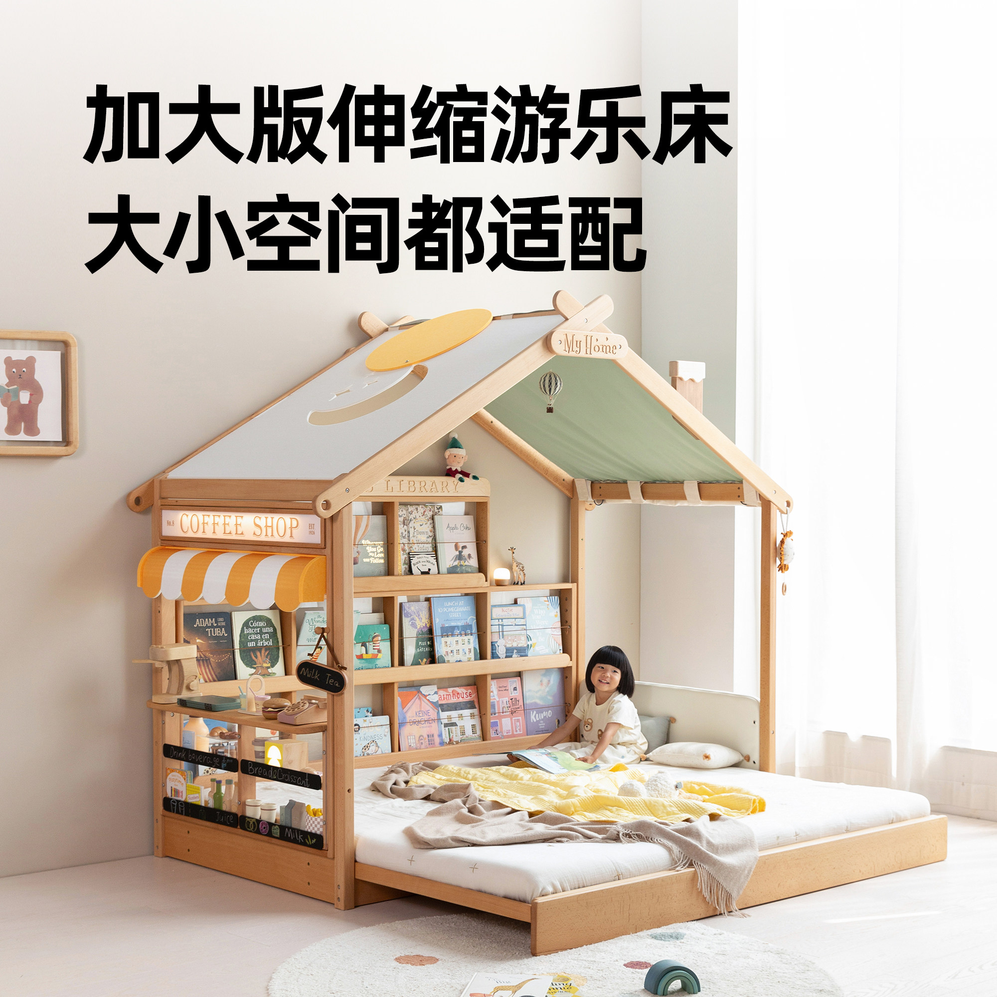 孩在 加大版伸缩玩乐床(可拉伸到2.0米) 睡眠玩乐蒙氏成长型