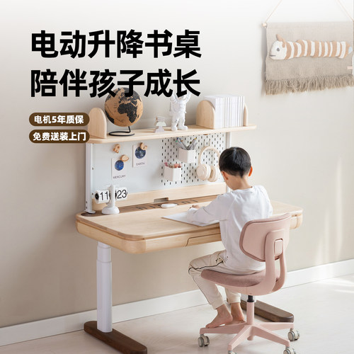 孩在电动满分书桌专注成长学习