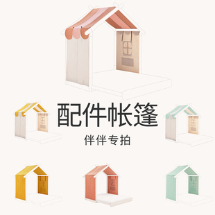 配件10号：伴伴专属帐篷 尺寸不合：仅适用本产品不独立使用