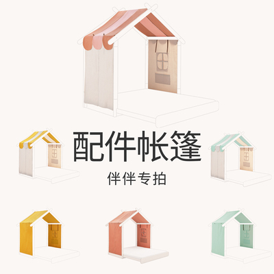 配件帐篷伴伴屋顶适用本店产品