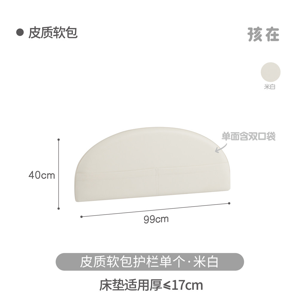 配件14号 护栏:适用经典款/奇奇/可可床 软包款实木款可可汉堡,住宅家具,儿童护栏床,淘宝优惠券,粉丝福利购,淘宝优惠卷