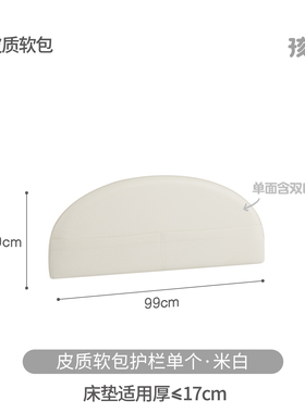 配件14号 护栏:适用经典款/奇奇/可可床 软包款实木款可可汉堡