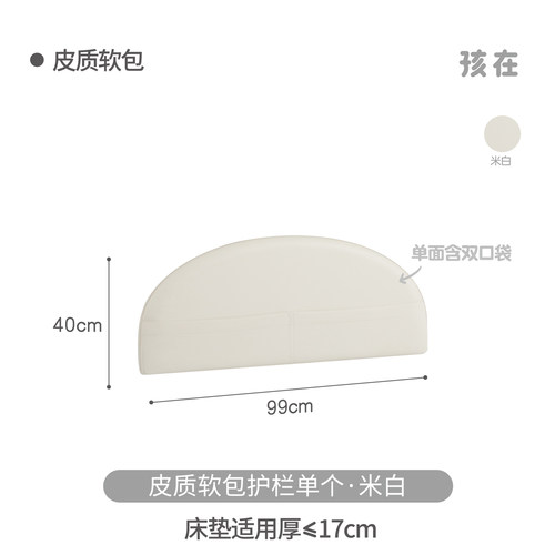 配件14号 护栏:适用经典款/奇奇/可可床 软包款实木款可可汉堡