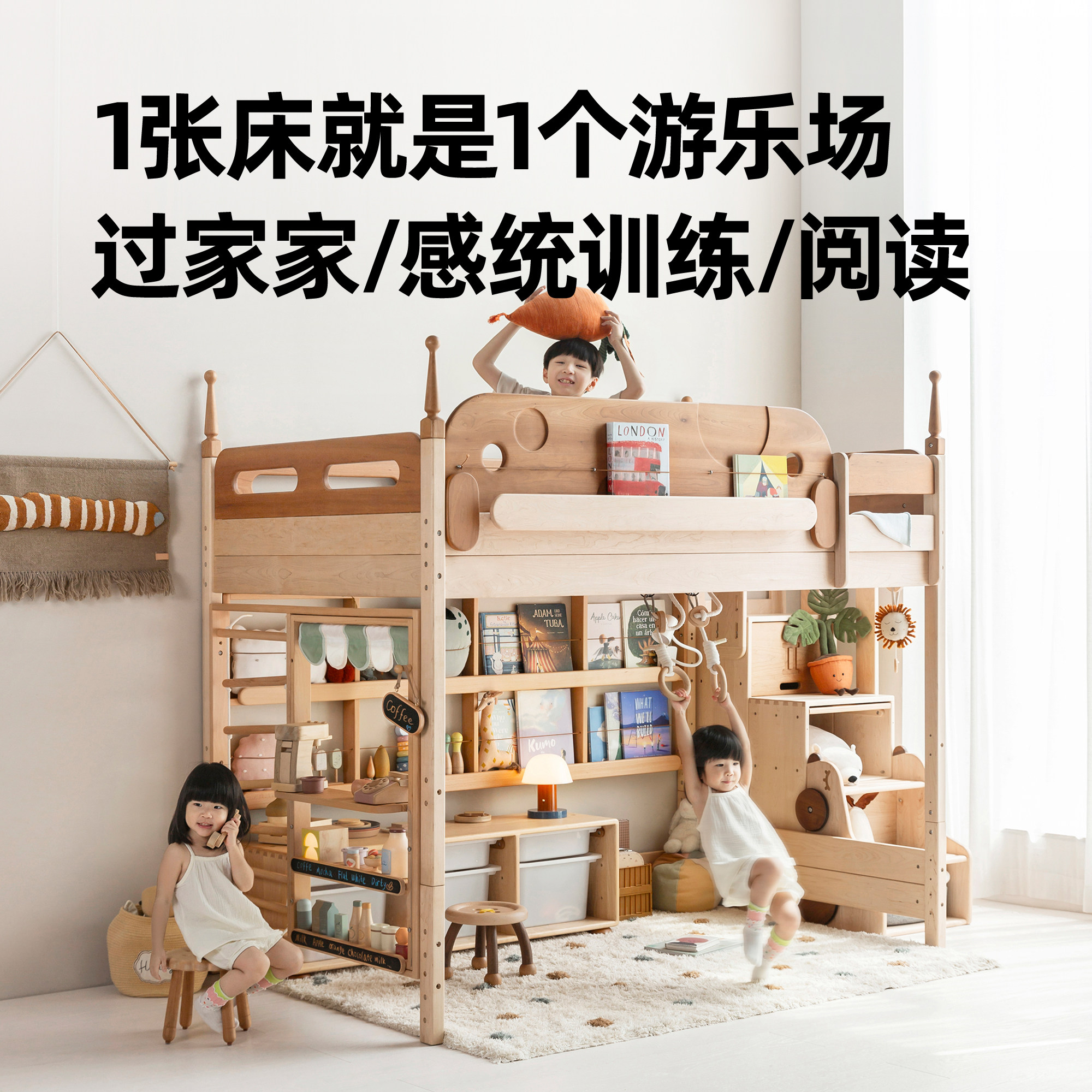孩在 树屋中高游乐床 硬枫半高床玩乐游戏屋树屋儿童床攀爬架滑梯