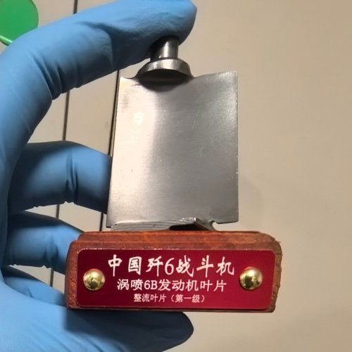 罕品歼六战机整流叶片摆件带实木底座涡喷6B發动机叶片可拆卸