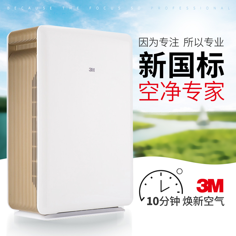 [宜家净水空气净化,氧吧]3M KJEA4186空气净化器家用月销量0件仅售1780元