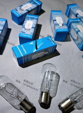 船用灯泡航行灯泡BAY15D 高低脚12V15W24V25W220V25W