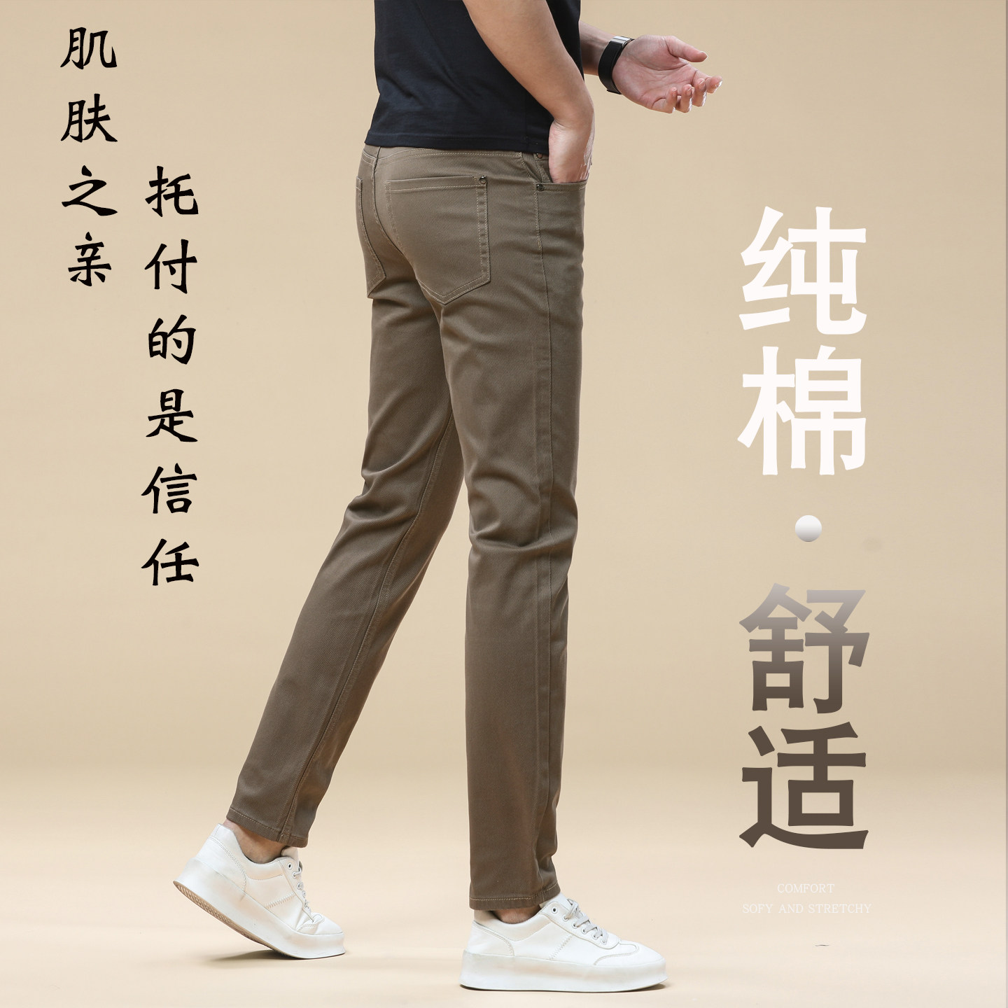 2026新款男士牛仔裤夏季薄款直筒修身咖啡色裤子今年流行爆款男裤