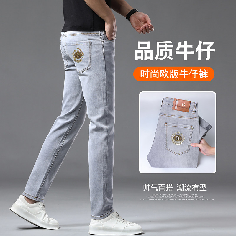 浅灰色牛仔裤男款2026新款潮牌高端弹力修身小脚男士长裤夏季薄款