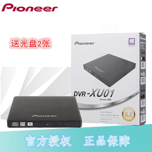 Pioneer/先锋DVR-XU01C USB外置CD/DVD刻录机移动光驱 黑色