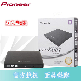 DVD刻录机移动光驱 Pioneer USB外置CD XU01C 黑色 先锋DVR