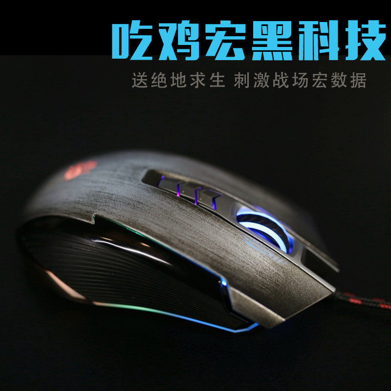 双飞燕血手幽灵P93绝地求生吃鸡鼠标机械复古游戏堡垒之夜剑灵卡