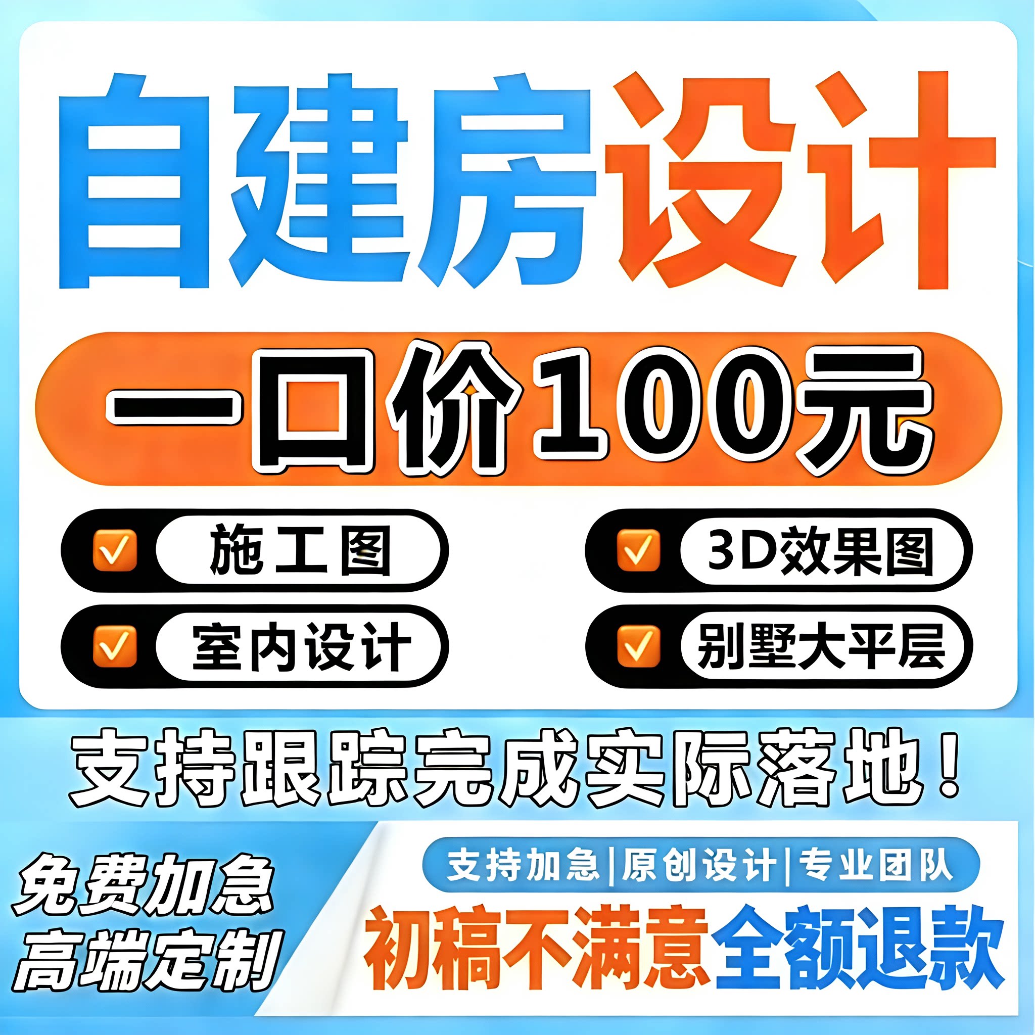 新农村自建房别墅图纸二层三层半cad施工图建筑房屋设计效果图
