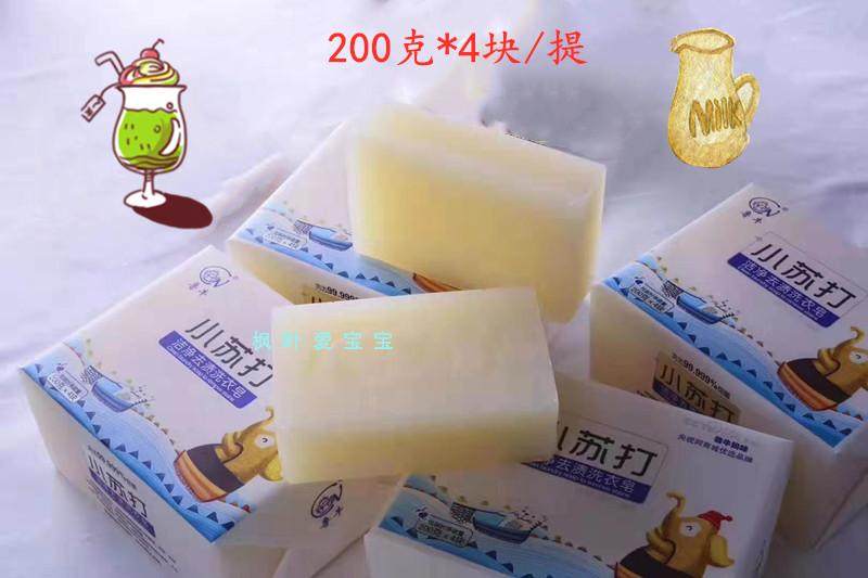 包邮椰油去污渍洗衣尿布皂婴儿