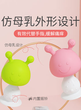 婴儿牙胶儿童磨牙玩具蘑菇头宝宝硅胶咬咬乐响铃玩具