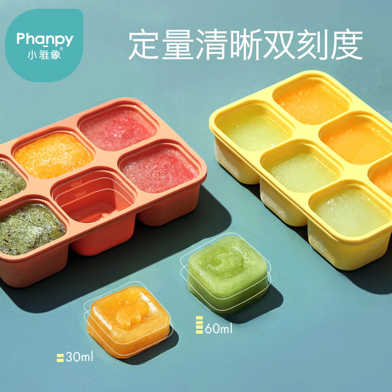 小雅象宝宝辅食盒硅胶保鲜盒婴儿密封零食盒便携分装冷冻冰格模具