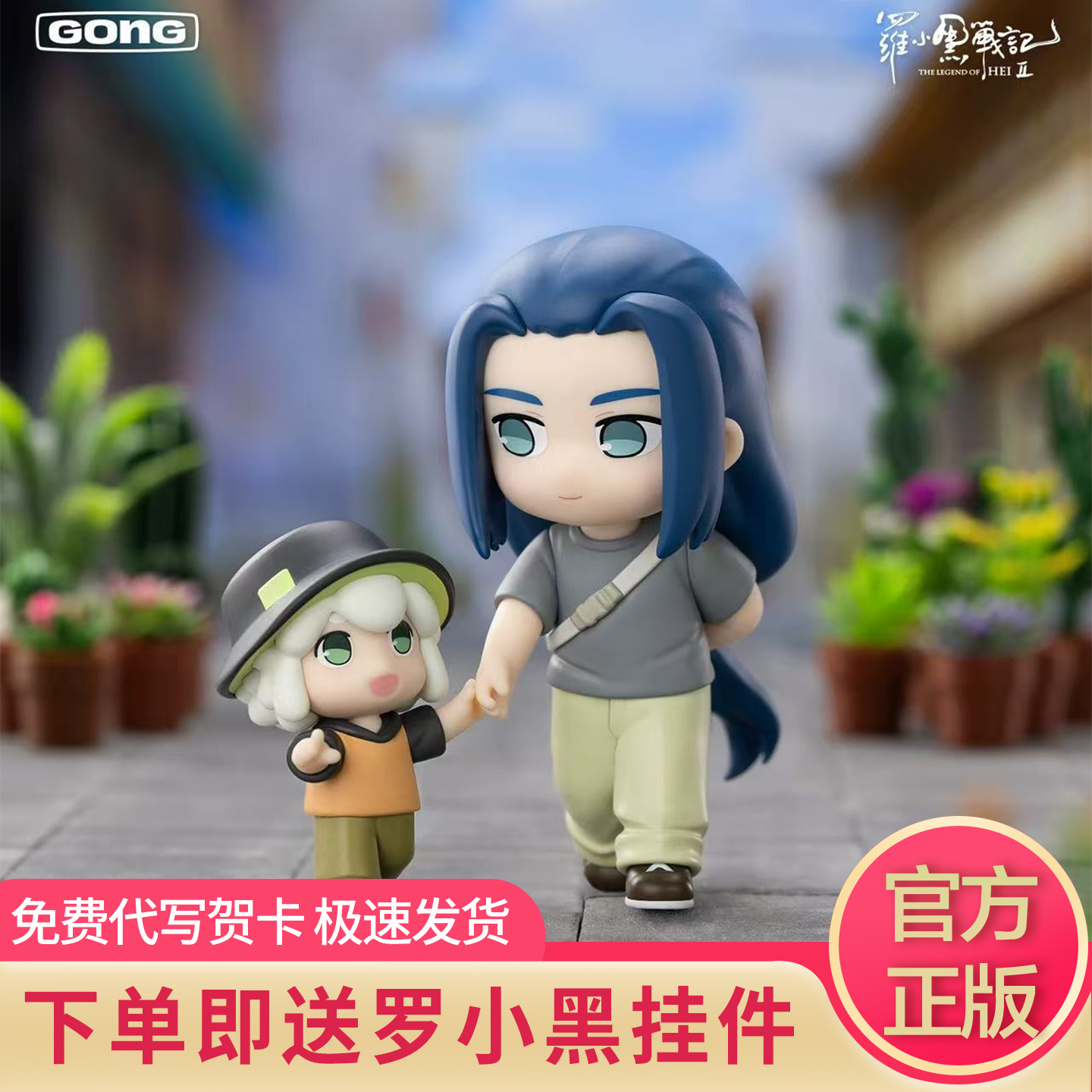 罗小黑战记2人物日常手办盲盒