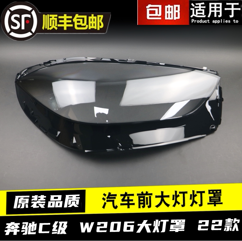 메르세데스-벤츠 신형 C 클래스 헤드 라이트 커버에 적합 22 모델 C 클래스 W206 C180 C200 C260L C300