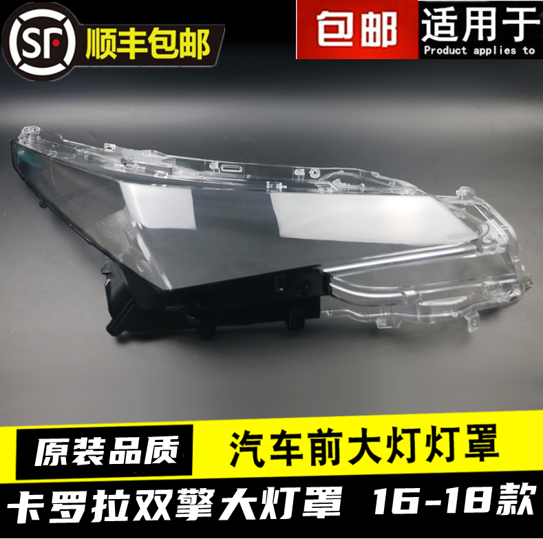 16 17 18 COROLLA 듀얼 엔진 헤드라이트 커버는 TOYOTA COROLLA 듀얼 엔진 헤드라이트 커버에 적합합니다