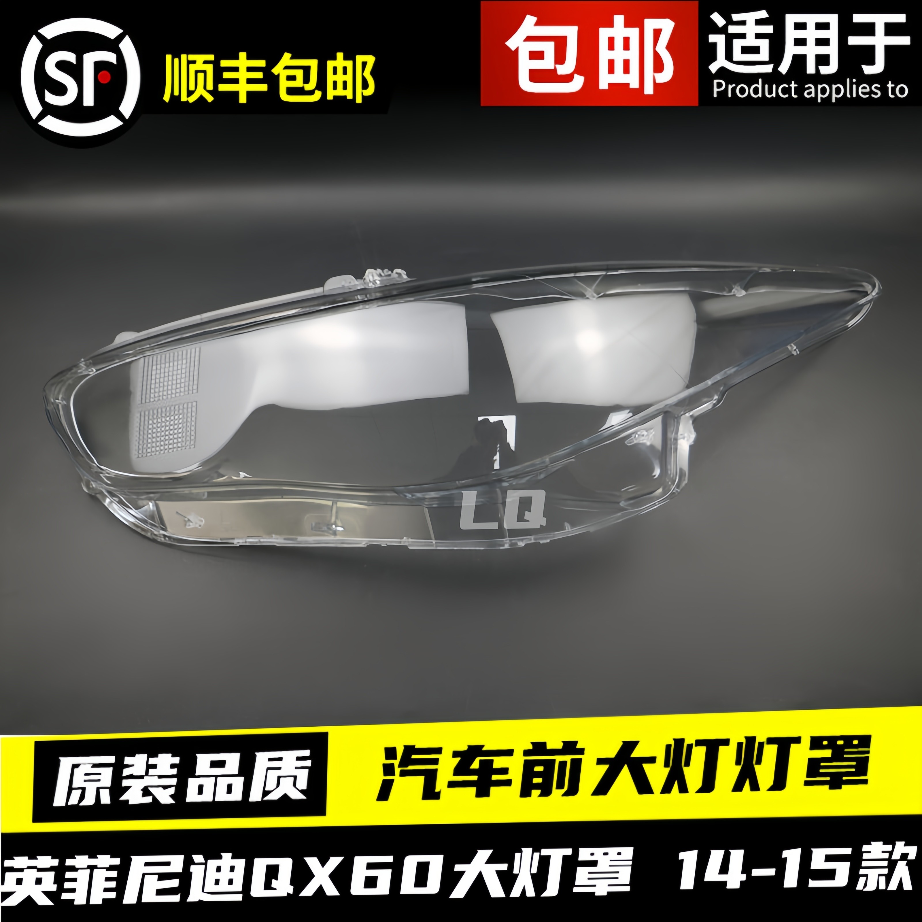 인피니티 QX60 헤드라이트 커버에 적합 14-15 헤드라이트 투명 헤드라이트 하우징 헤드라이트 마스크