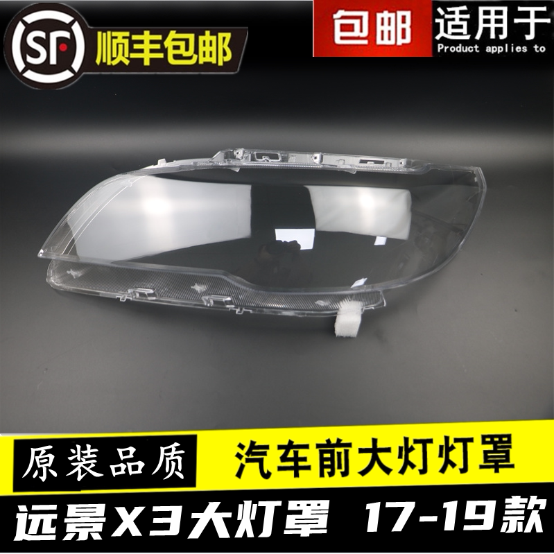 VISION X3 헤드라이트 커버 17-19 모델에 적합