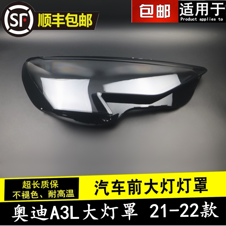 21 및 22 AUDI A3|A3L 헤드라이트 커버 A3 SPORTBACK|S3|RS3 헤드라이트 마스크 쉘에 적합