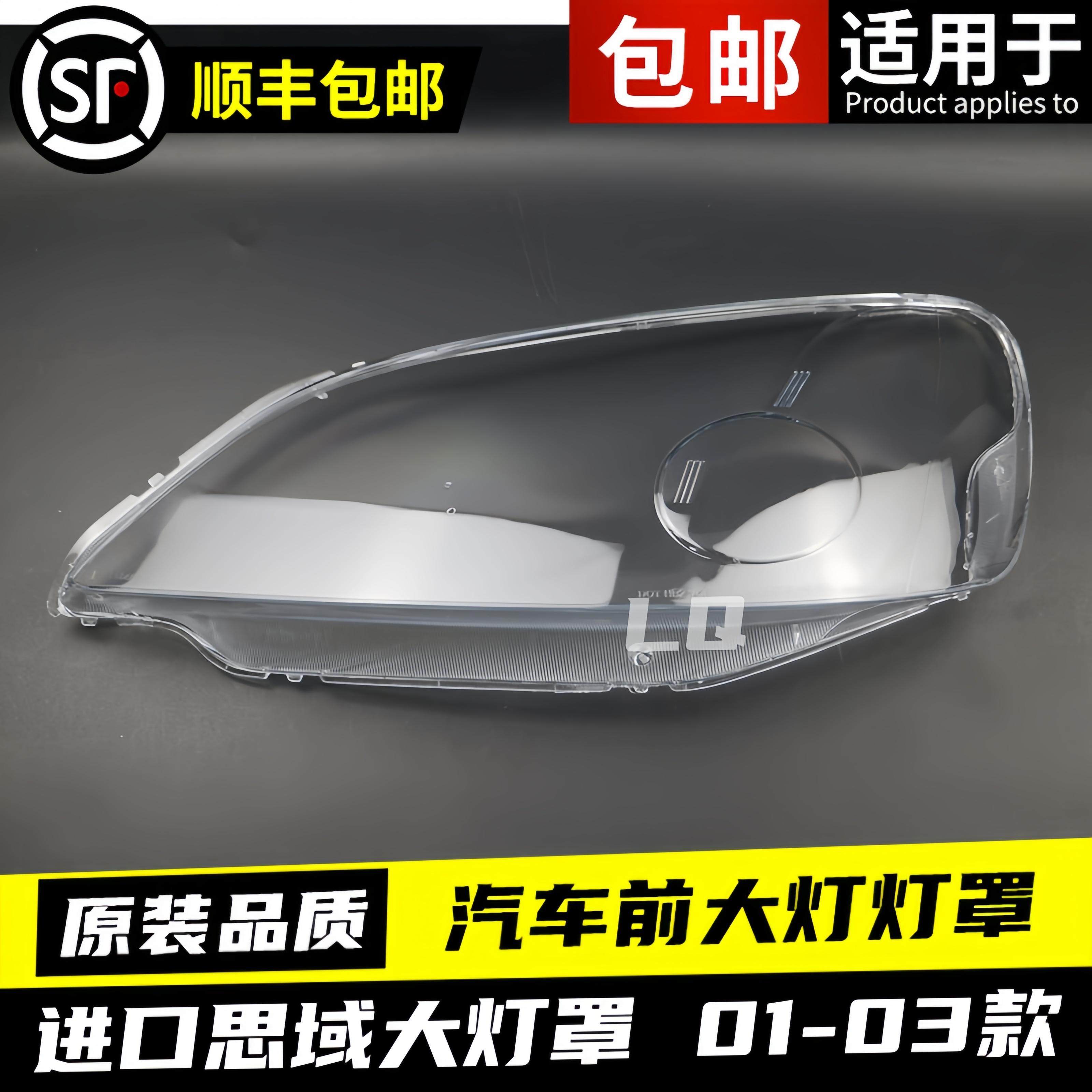 시민 헤드 라이트 커버에 적합 01-04 시민 전면 대형 투명 라이트 커버 헤드 라이트 하우징 라이트 마스크 수입