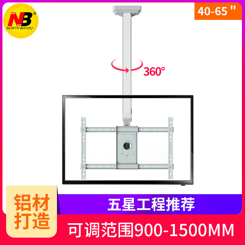 液晶电视吊架伸缩旋转电视机吊顶架支架挂架通用32/42/50/55/60寸