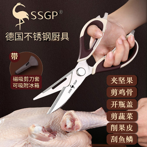 SSGP不锈钢厨房食品剪刀磁吸冰箱
