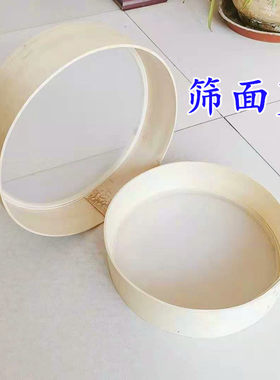 柳木超细烘焙家用过滤网面粉筛