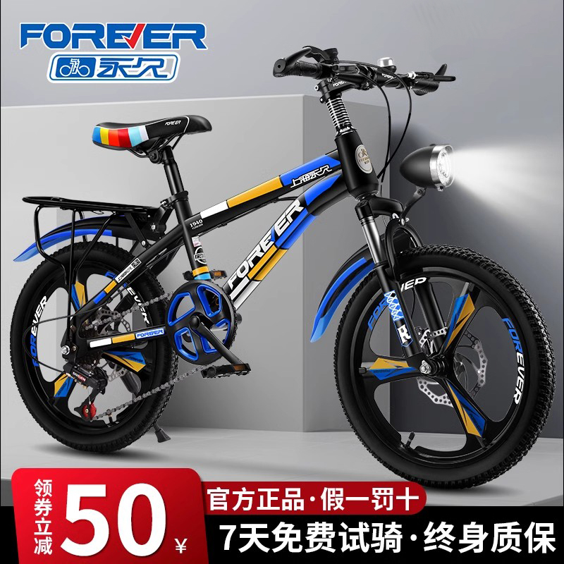 上海永久假一赔三终身质保自行车