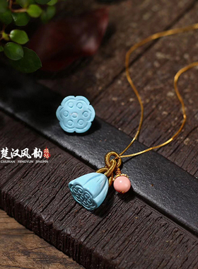 美物好礼高瓷矿蓝白松石雕刻小莲蓬吊坠锁骨链项链好运连连送女友