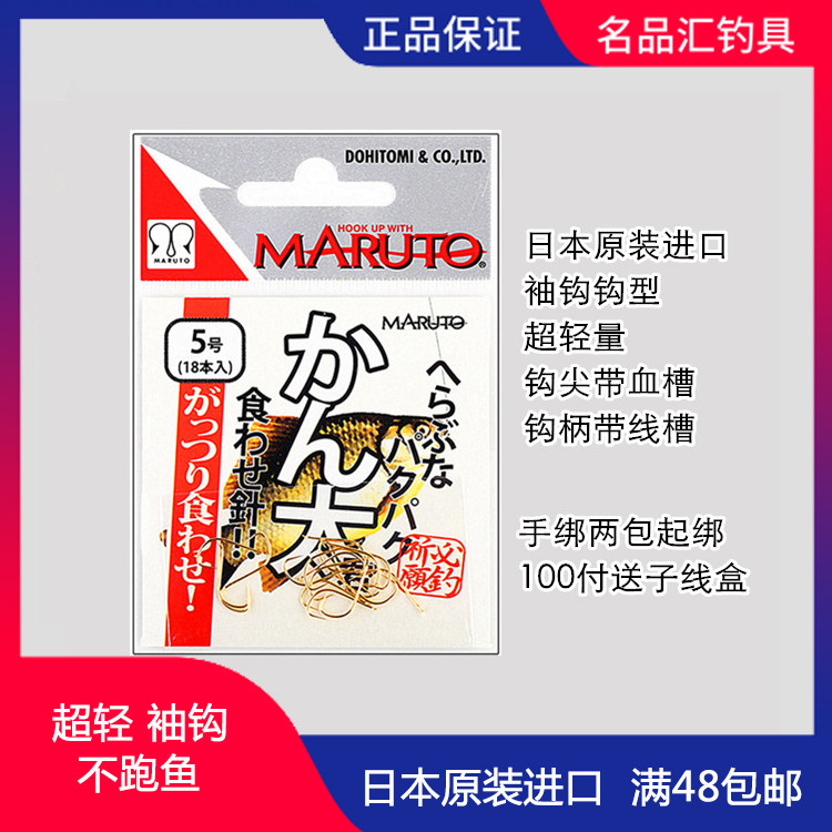 日本土肥富超轻量鲫鱼钩