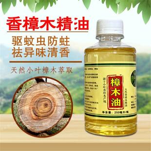 天然香樟木精油土锅古法蒸馏萃取驱蚊虫止痒防蛀清香祛异味樟脑油