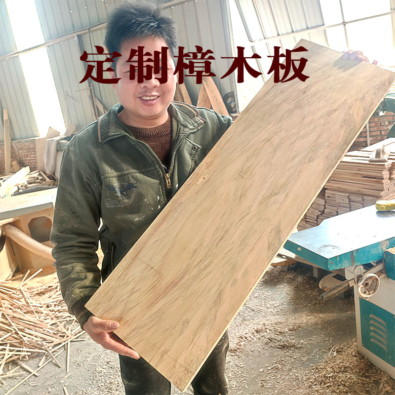 定制天然香樟木实木板衣柜隔层板大案板手工雕刻工厂直销