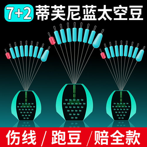 蒂芙尼蓝胶太空豆超紧精品鱼线主线竞技太空豆钓鱼用品渔具小配件