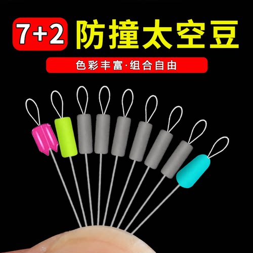 7+2精品灰色防撞太空豆